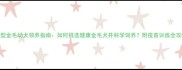 小型金毛幼犬领养指南如何挑选健康金毛犬并科学饲养附疫苗训练全攻略
