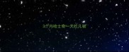 3个月哈士奇一天吃几顿