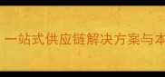 成都阿宝精品宠物批发商一站式供应链解决方案与本地化服务指南最新版