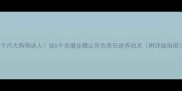 三个月大狗狗送人这5个关键步骤让你负责任送养幼犬附详细指南