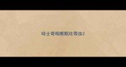 哈士奇咳嗽呕吐带血
