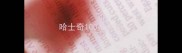 哈士奇100元出售