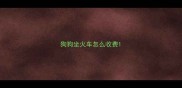 狗狗坐火车怎么收费