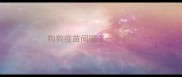 狗狗疫苗间隔了一个月