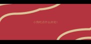 小狗吃点什么好处