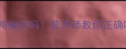狗狗能吃鸡胸肉吗营养师教你正确喂食指南