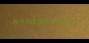 潍坊晶阁宠物美容学校