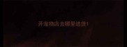 开宠物店去哪里进货