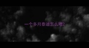 一个多月泰迪怎么喂