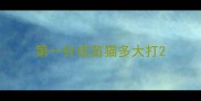 第一针疫苗猫多大打