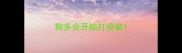 狗多会开始打疫苗